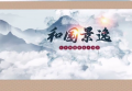 和园景逸酒店介绍